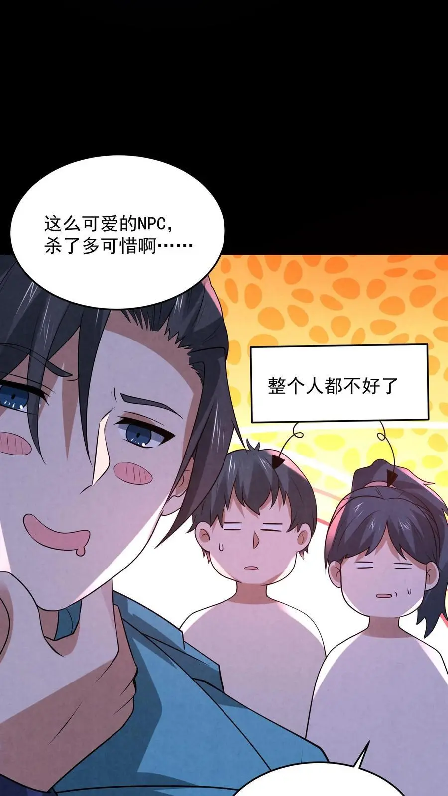 第128话 丁龙飞的里脊肉25