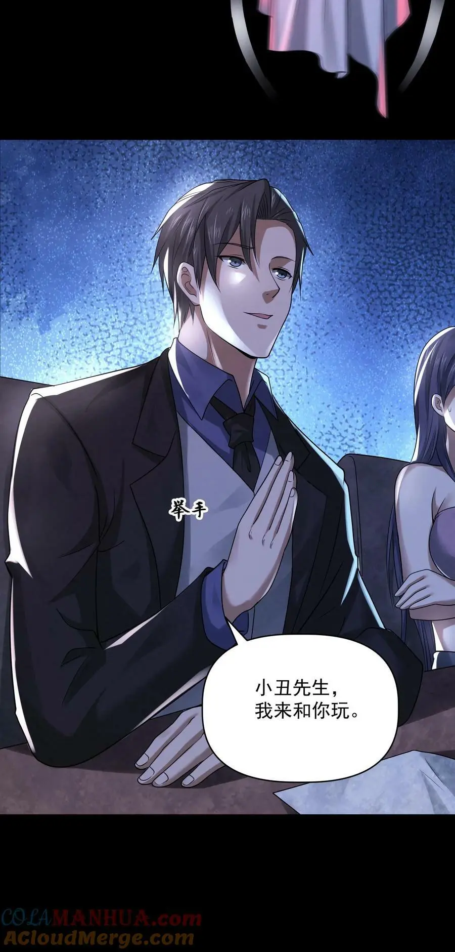 第65话 游戏开始22