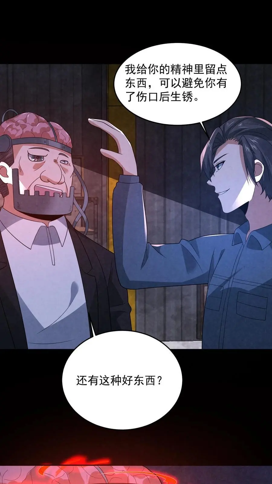 第185话 放松，我要进来了21