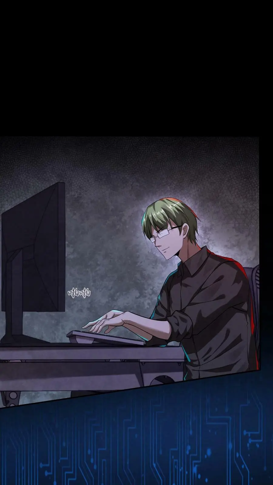 第3话 这家伙很吓鬼2