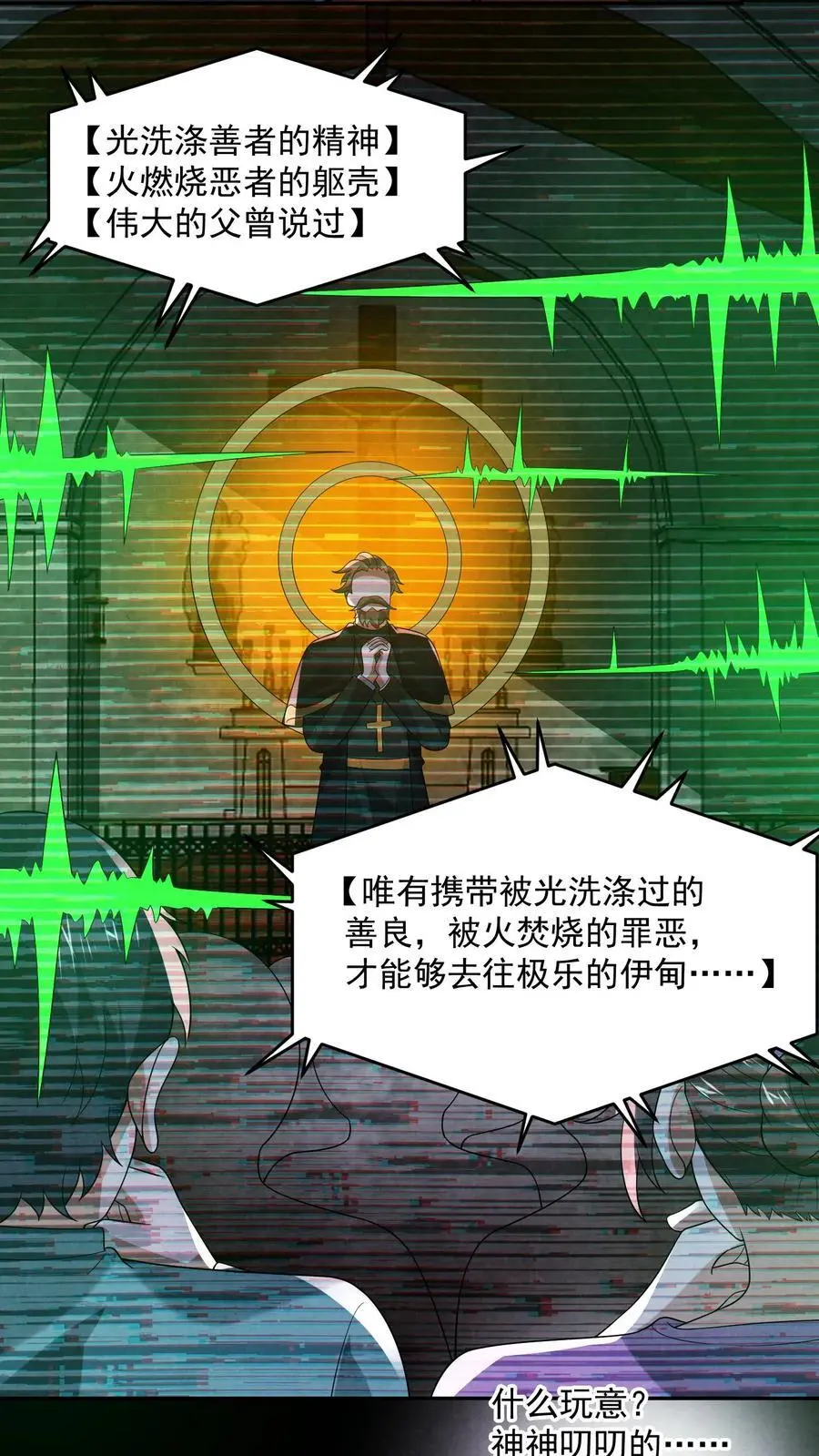 第142话 死……死人了！17