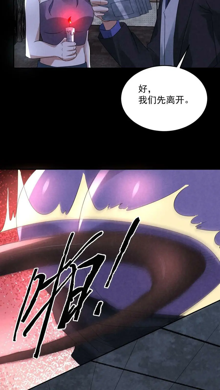 第102话 真正的危险9