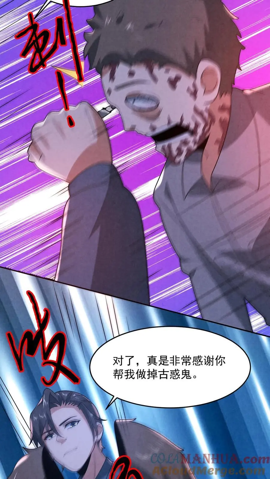 第181话 朝它嗓子眼扔枪6