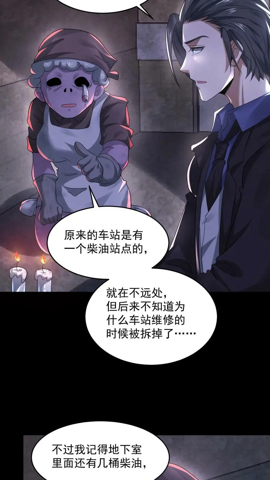 第103话 过来坐下23