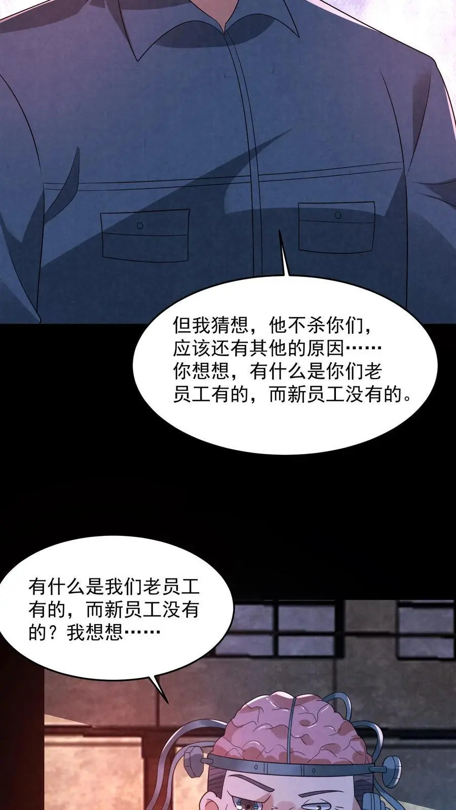 第182话 厕所里的密谋9