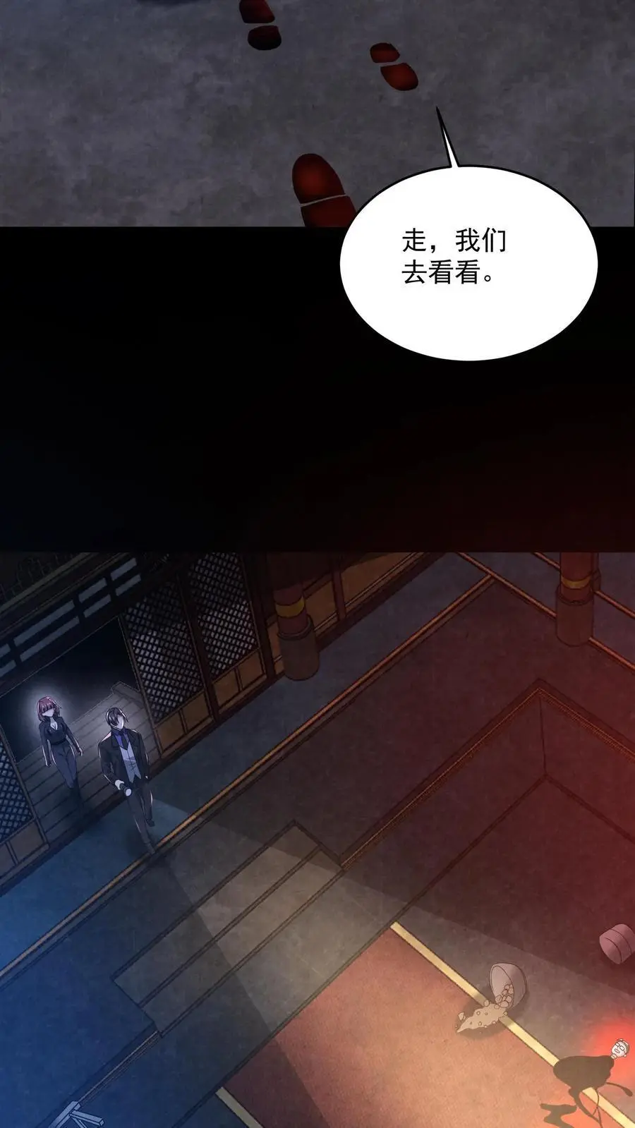 第167话 宅子里的隐形人9