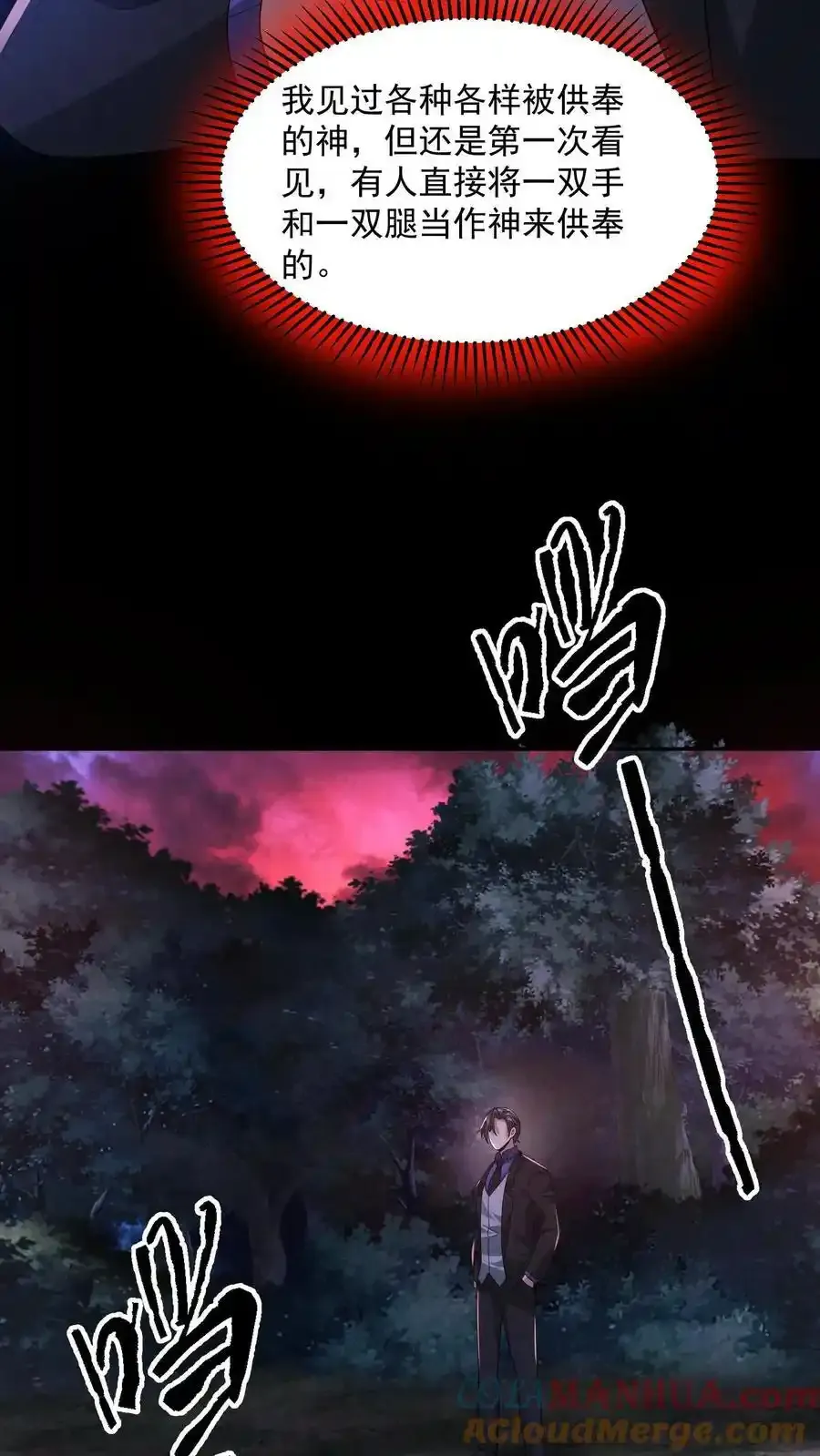 第194话 诡异的庙宇8