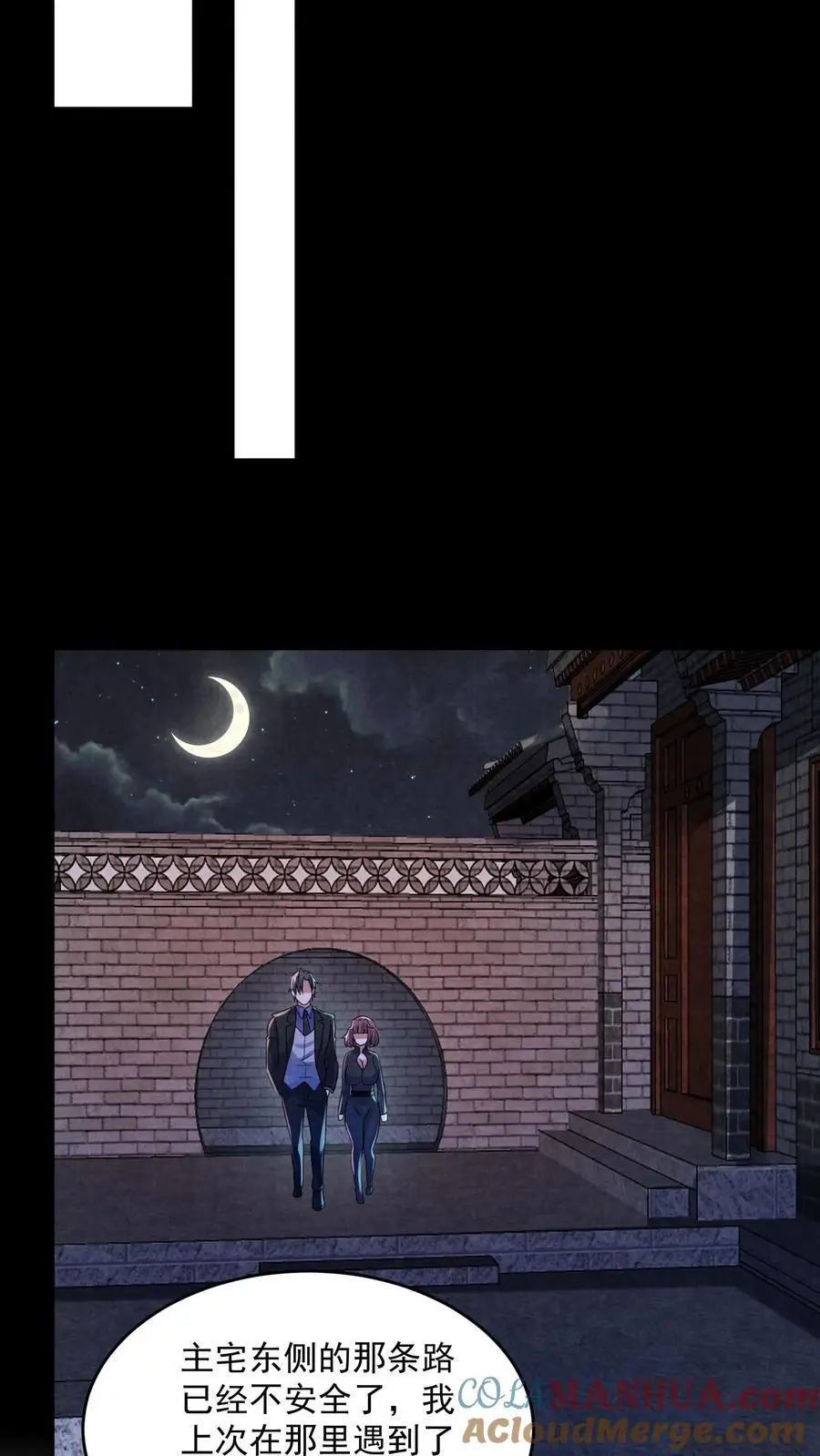 第166话 肉傀儡28