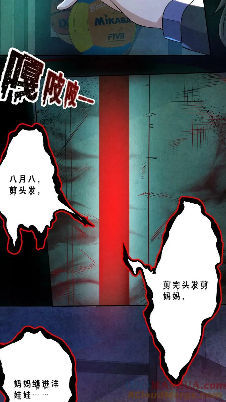 第54话 头有点油10