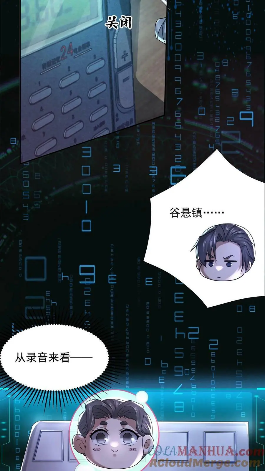 第81话 怨念列车20