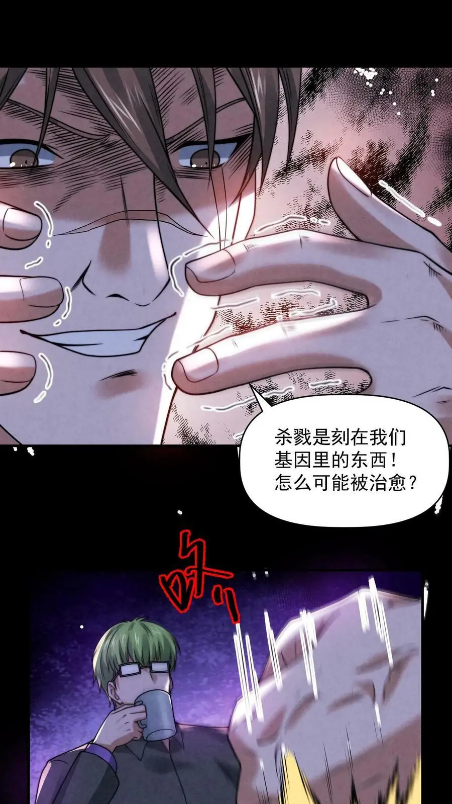 第57话 杀人魔的恐惧3