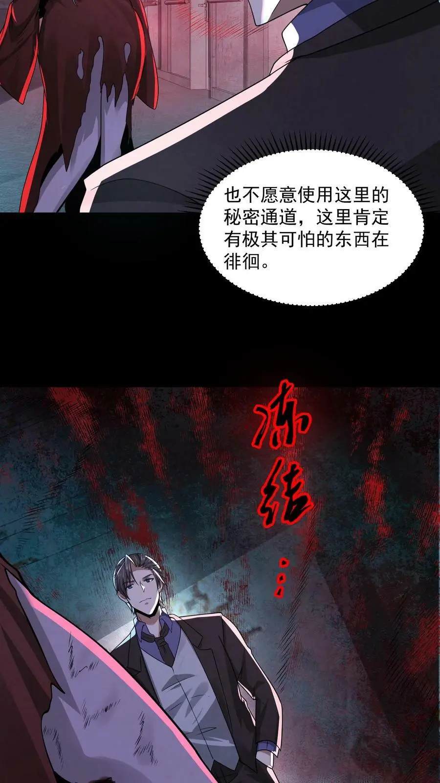 第53话 亲密贴贴19