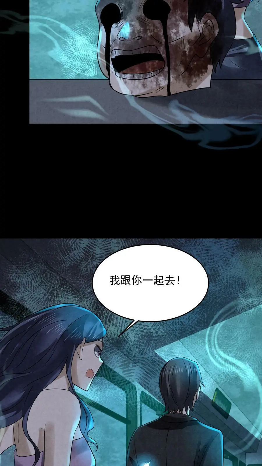 第98话 一个小手术21