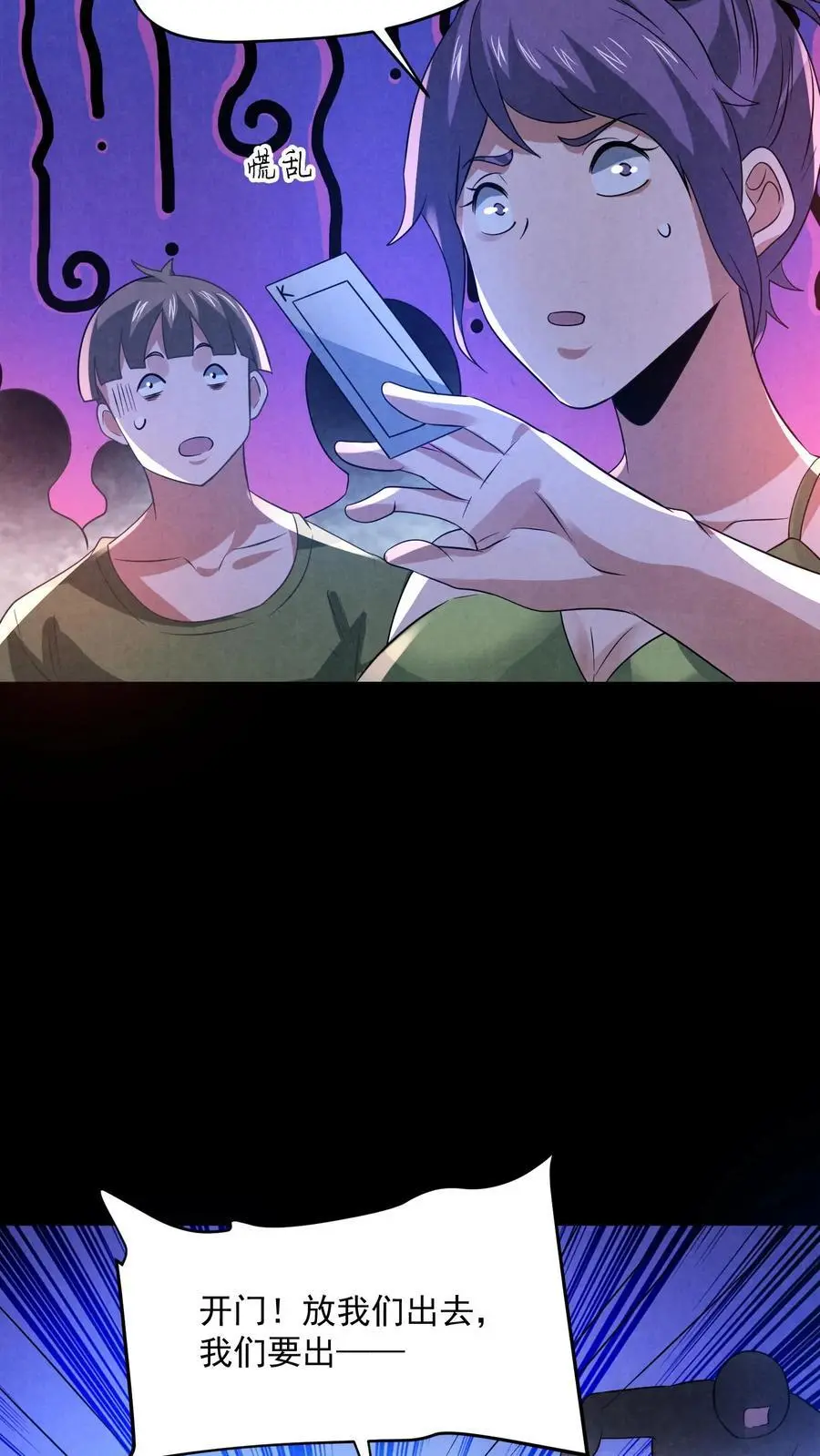 第156话 赵一自己送上门35