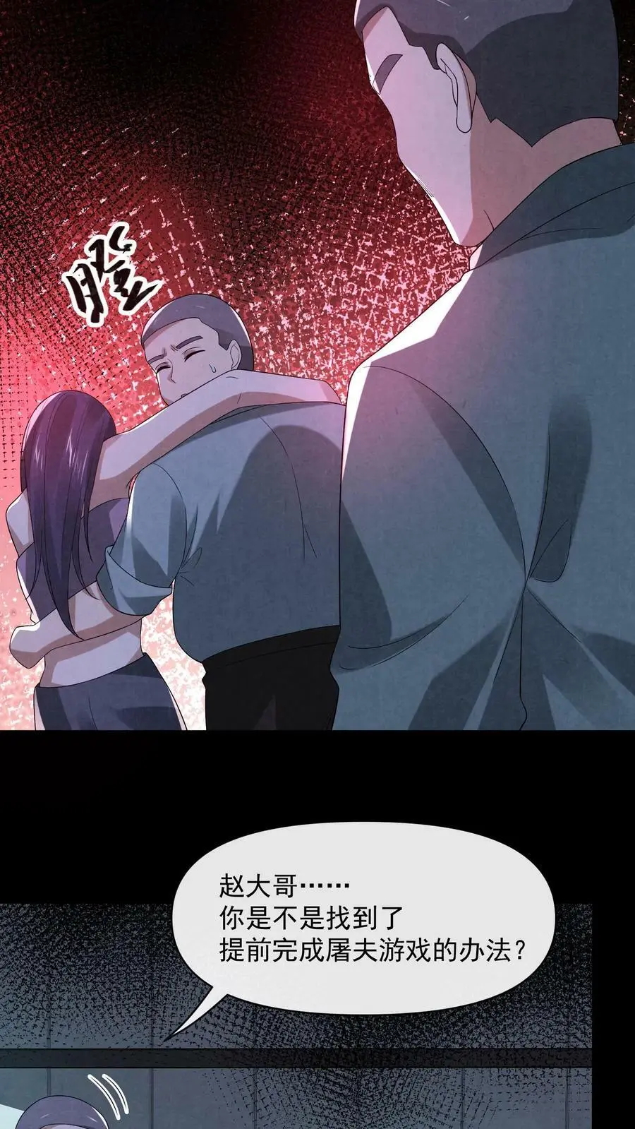 第77话 你吃牛肉吗？23