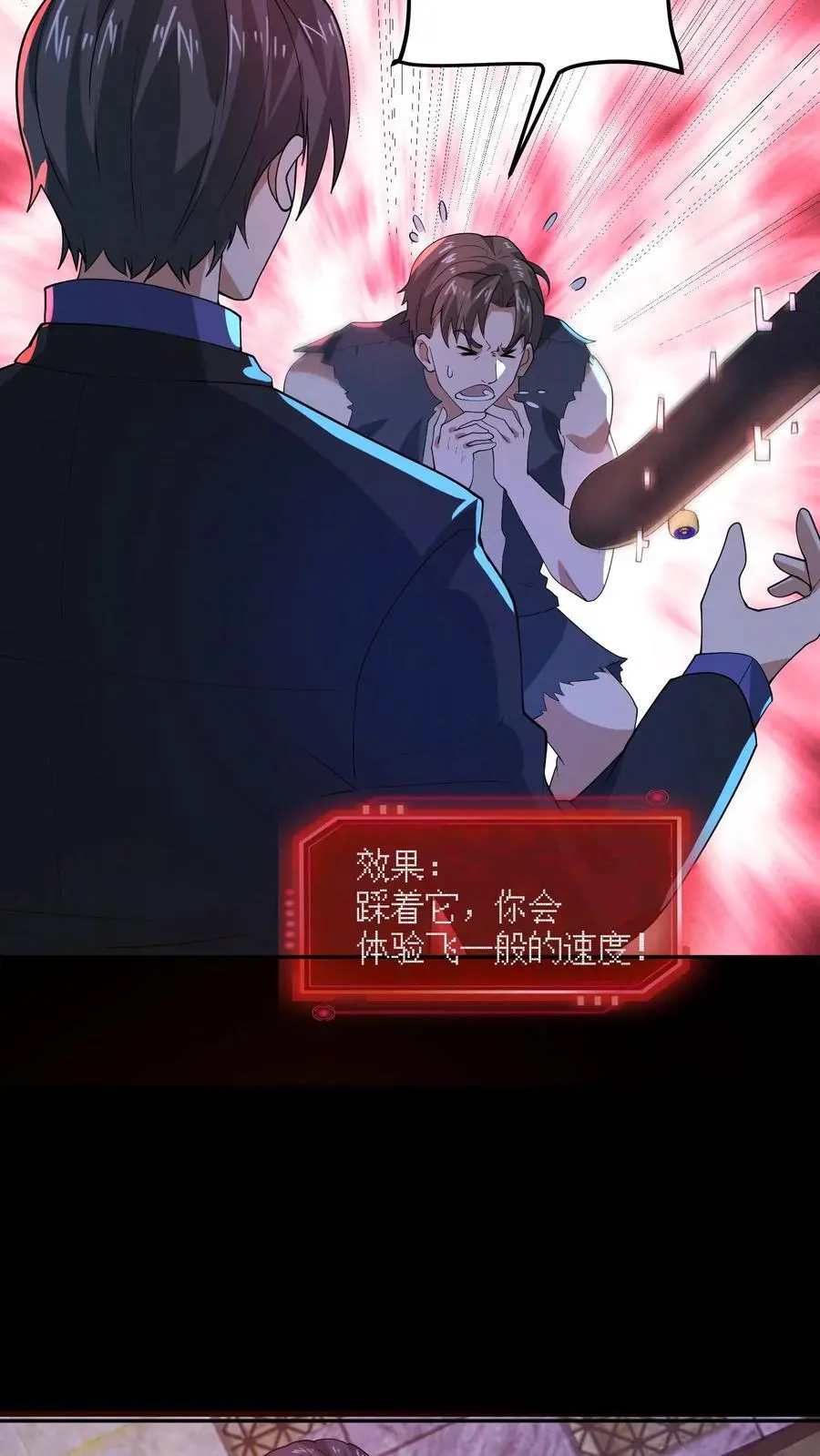 第149话 赵哥神奇的脑回路23