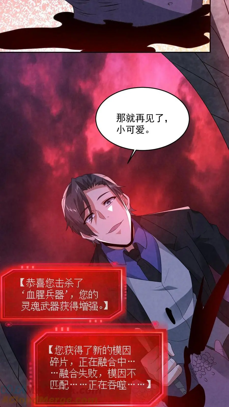 第155话 先天血脉觉醒4