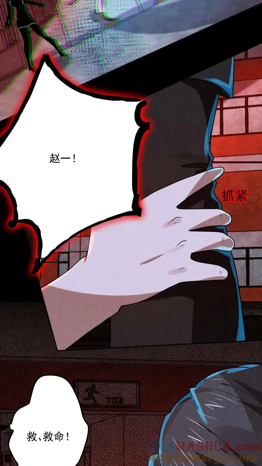 第23话 快跑出教学楼26