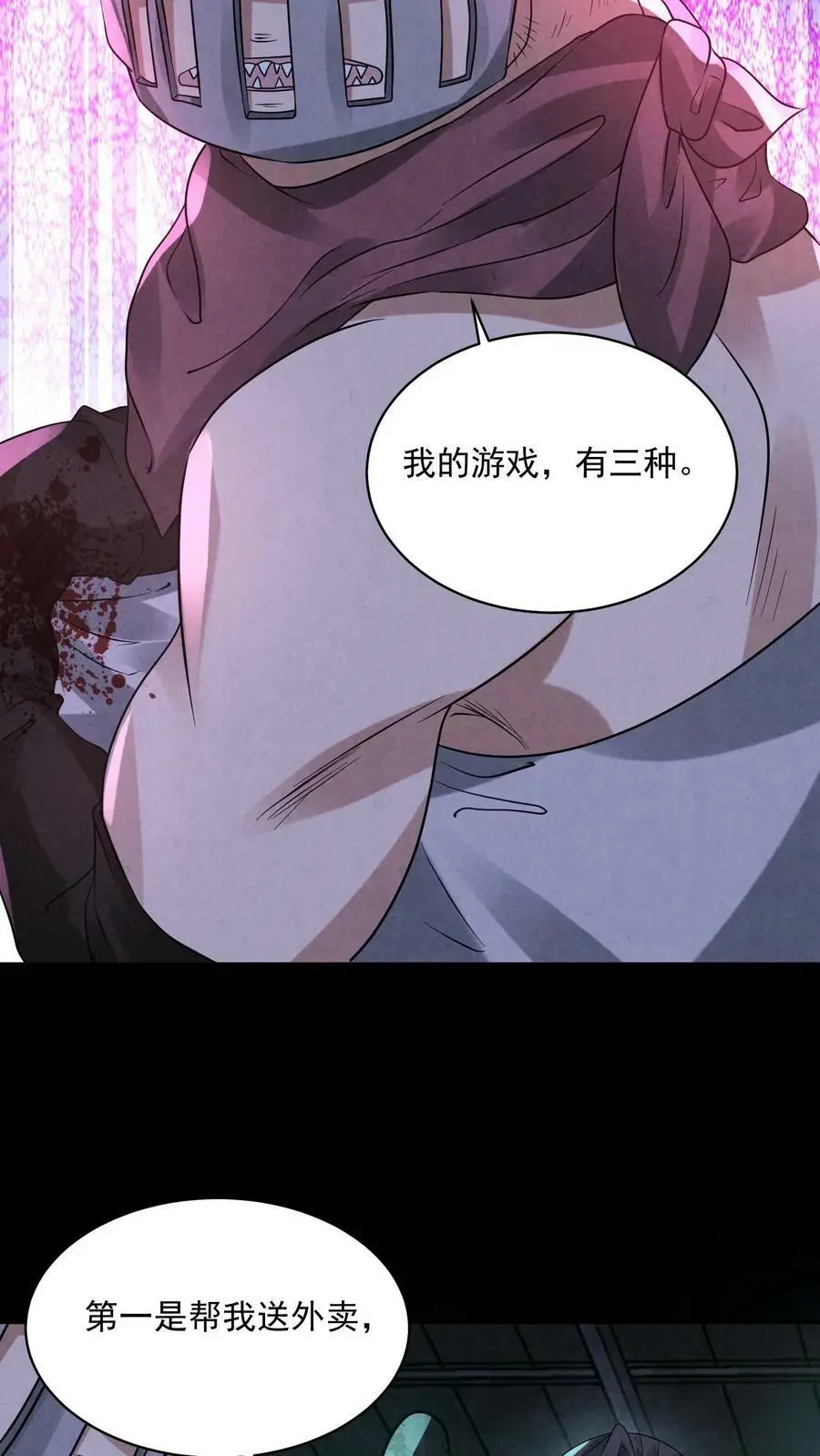 第73话 送外卖吧11