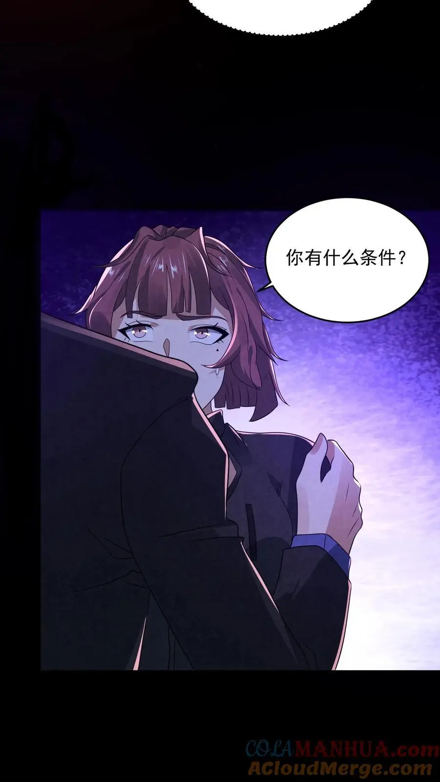 第141话 奸夫滑板18