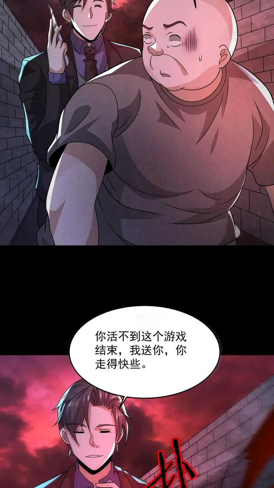 第154话 我送你一程23