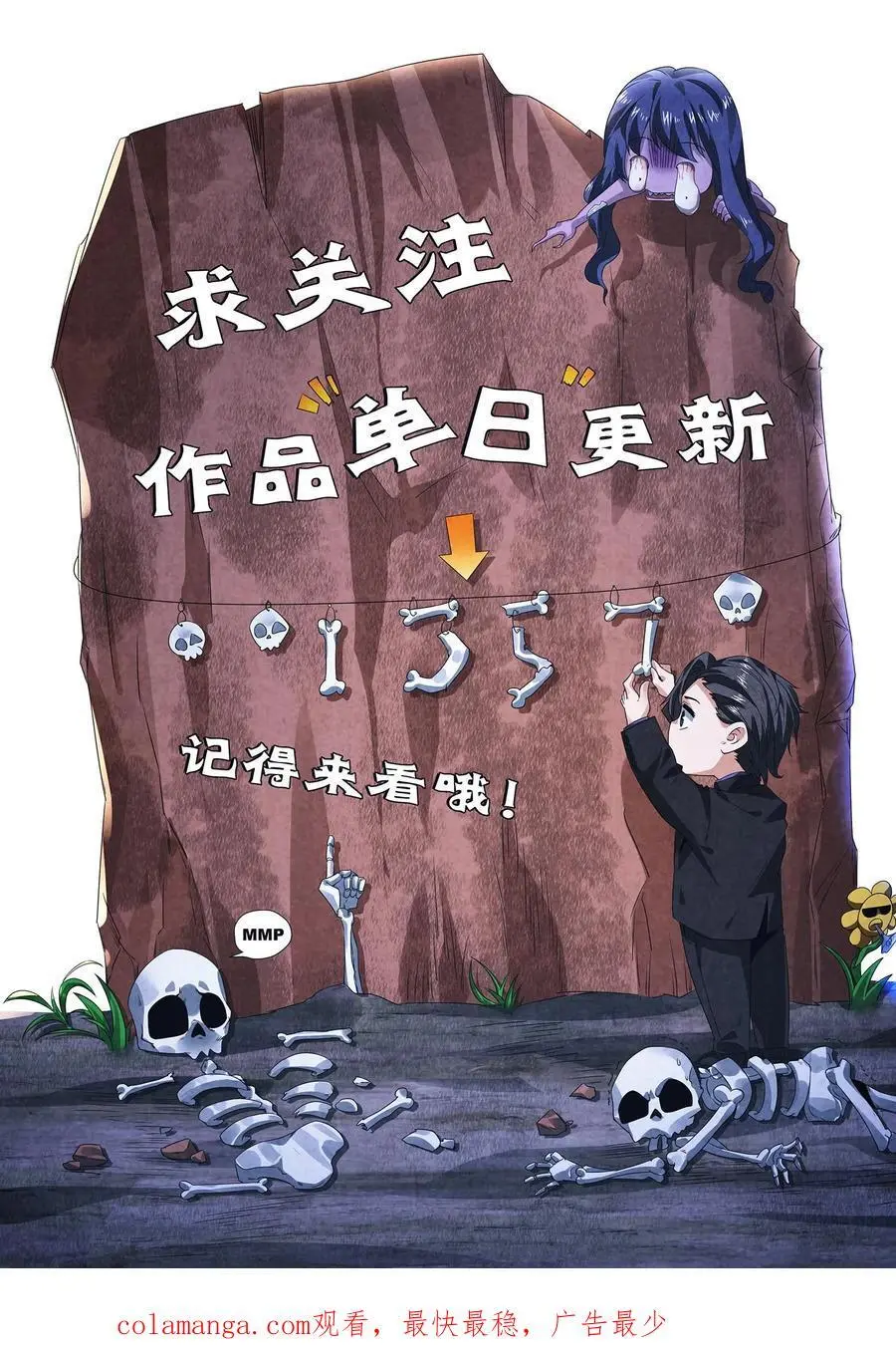 第174话 滴滴打鬼31