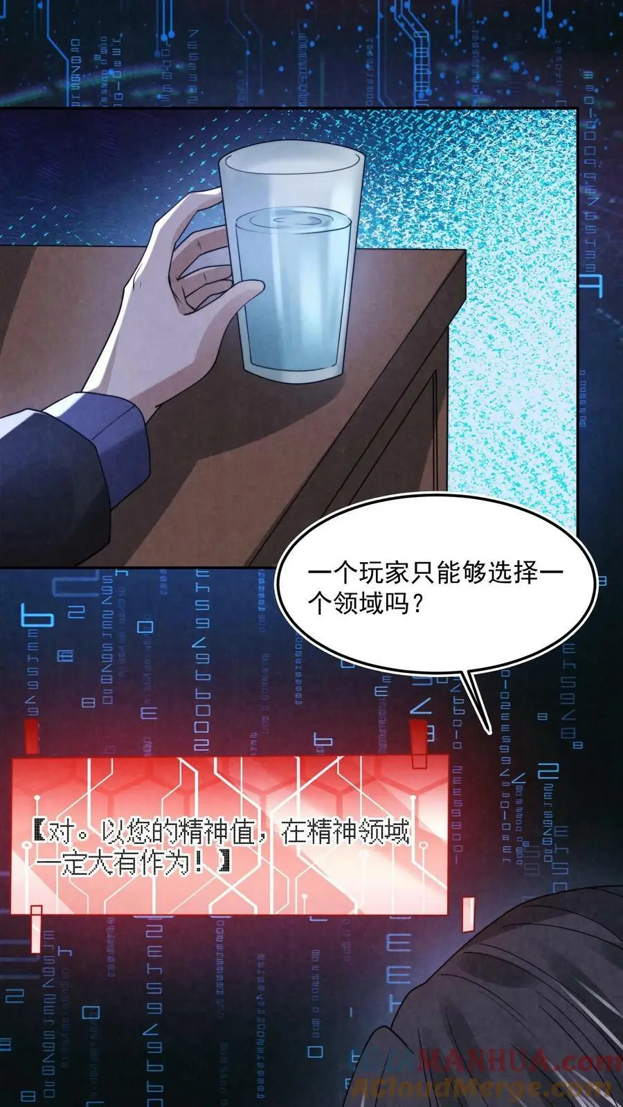 第60话 激活领域26