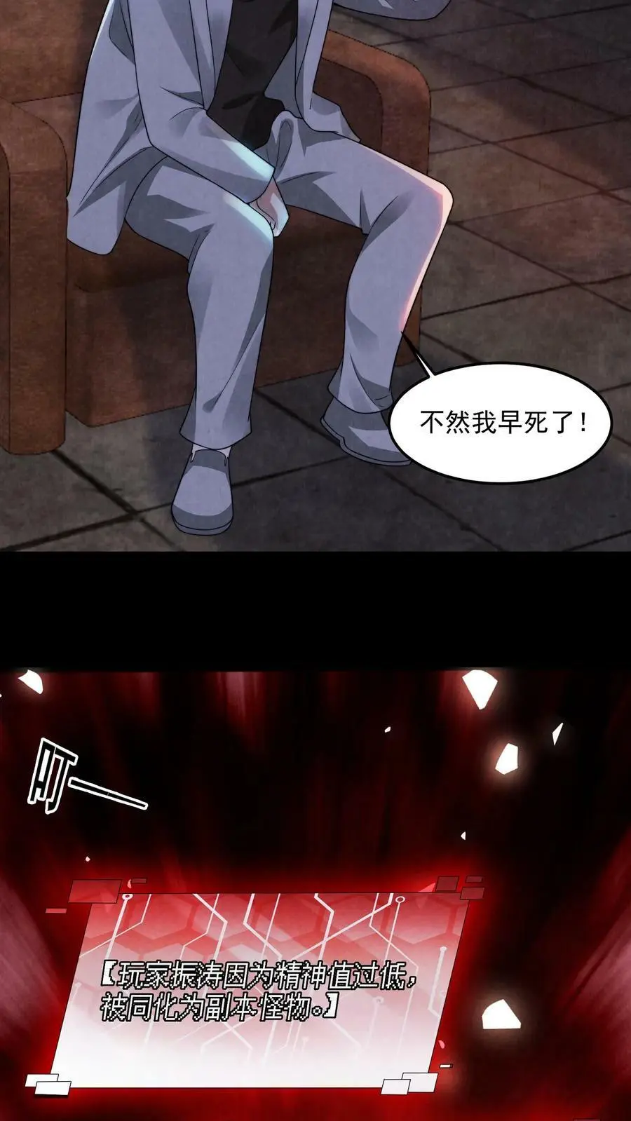 第34话 同伴下线23
