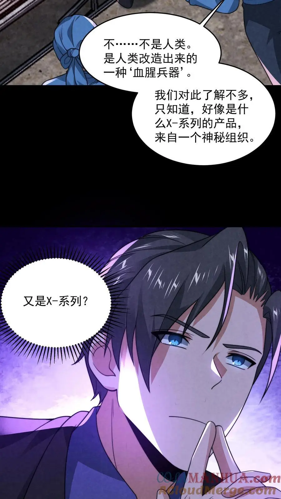第151话 我们做笔交易32