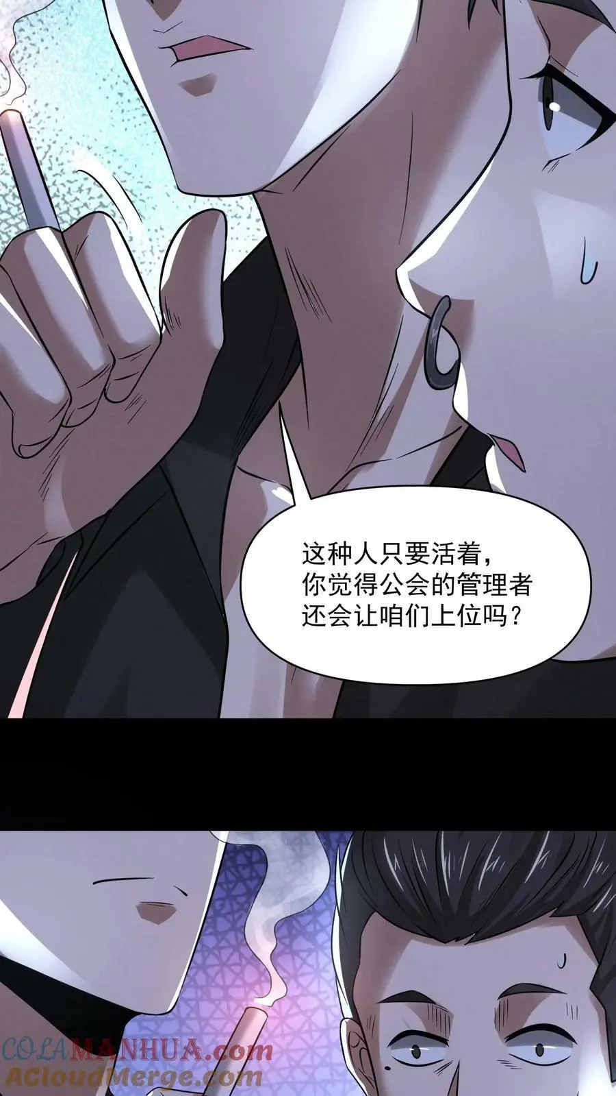 第63话 错误的信息22