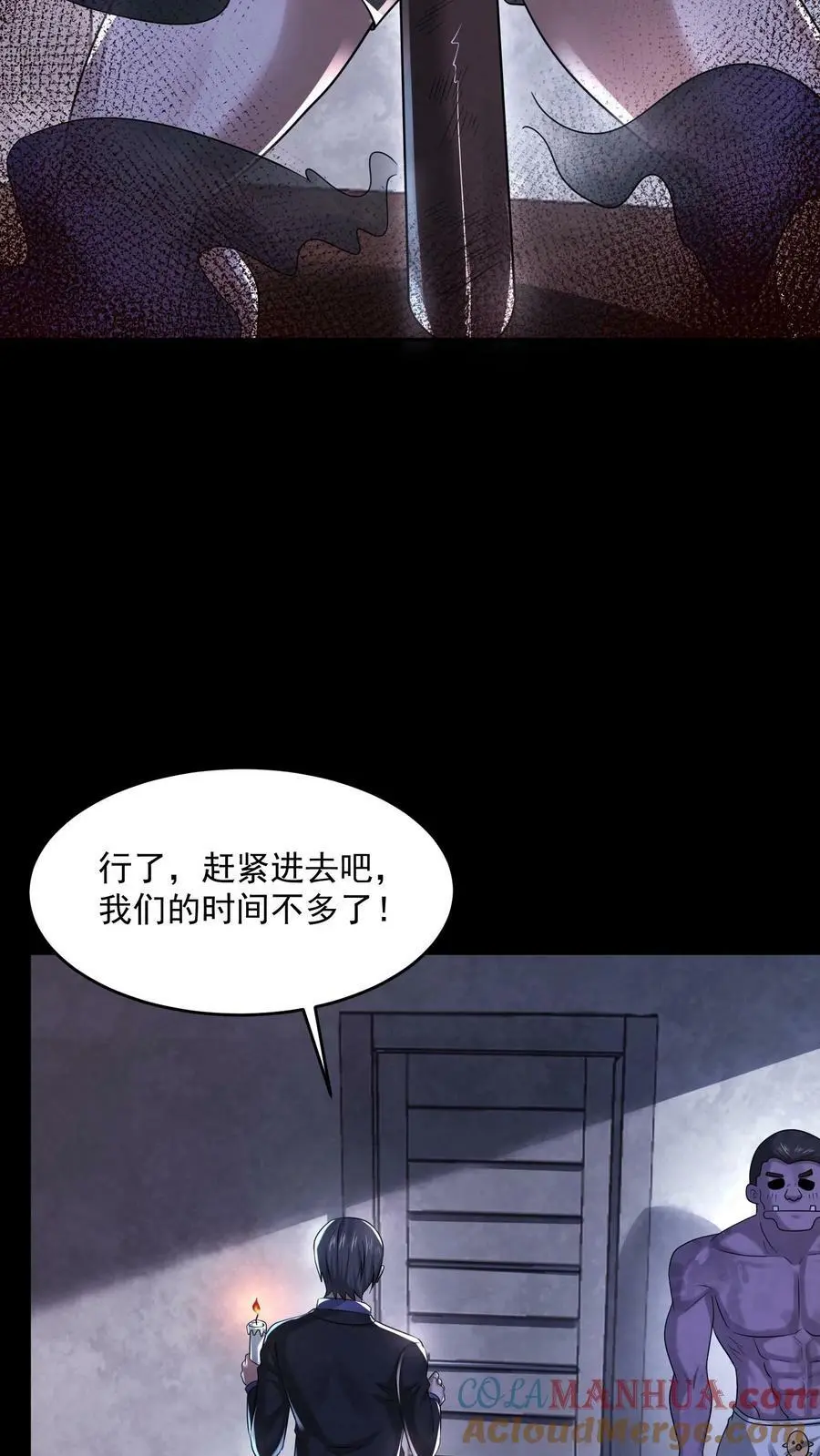 第100话 猛鬼警棍30