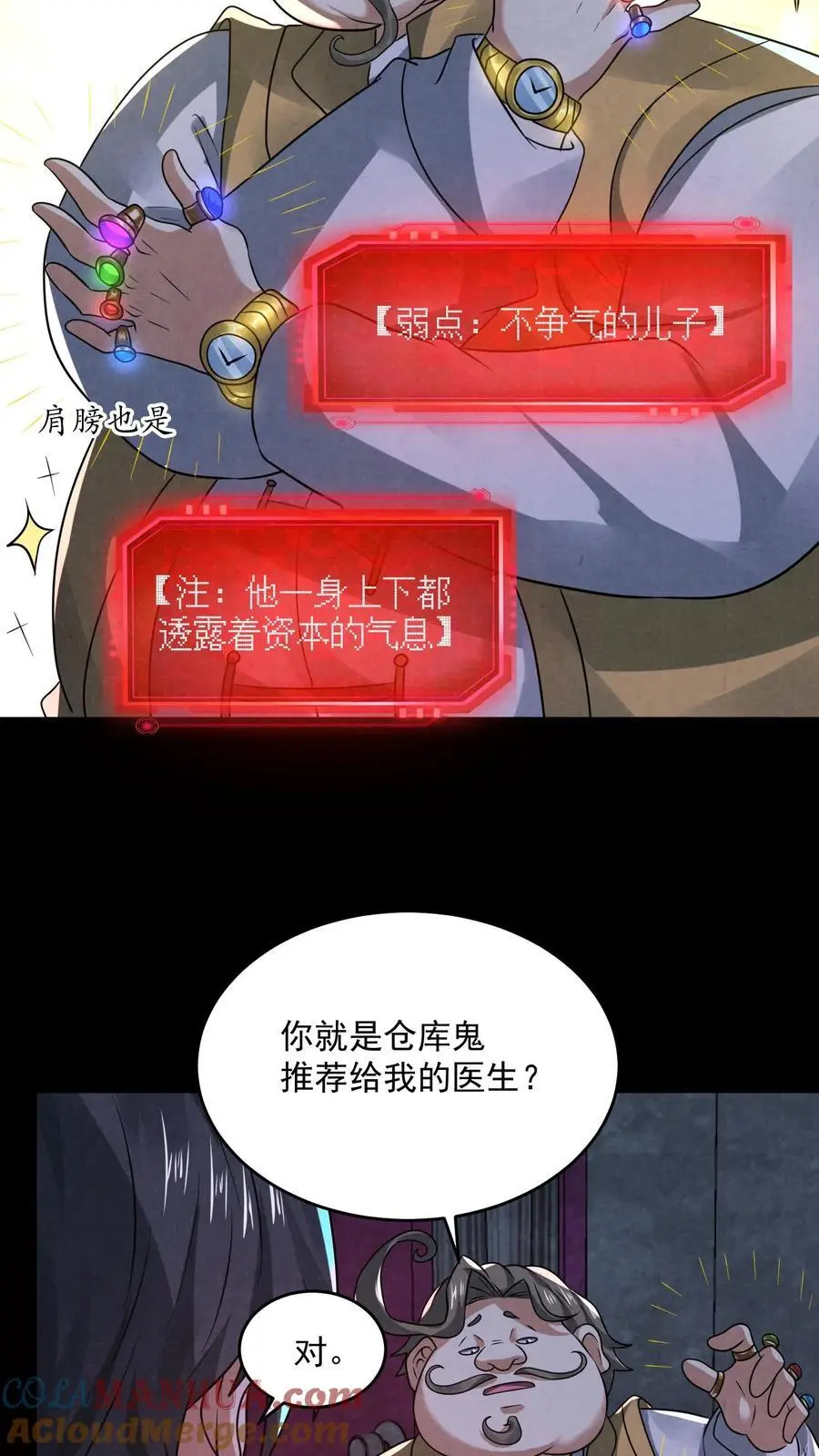 第136话 我丈夫呢？28