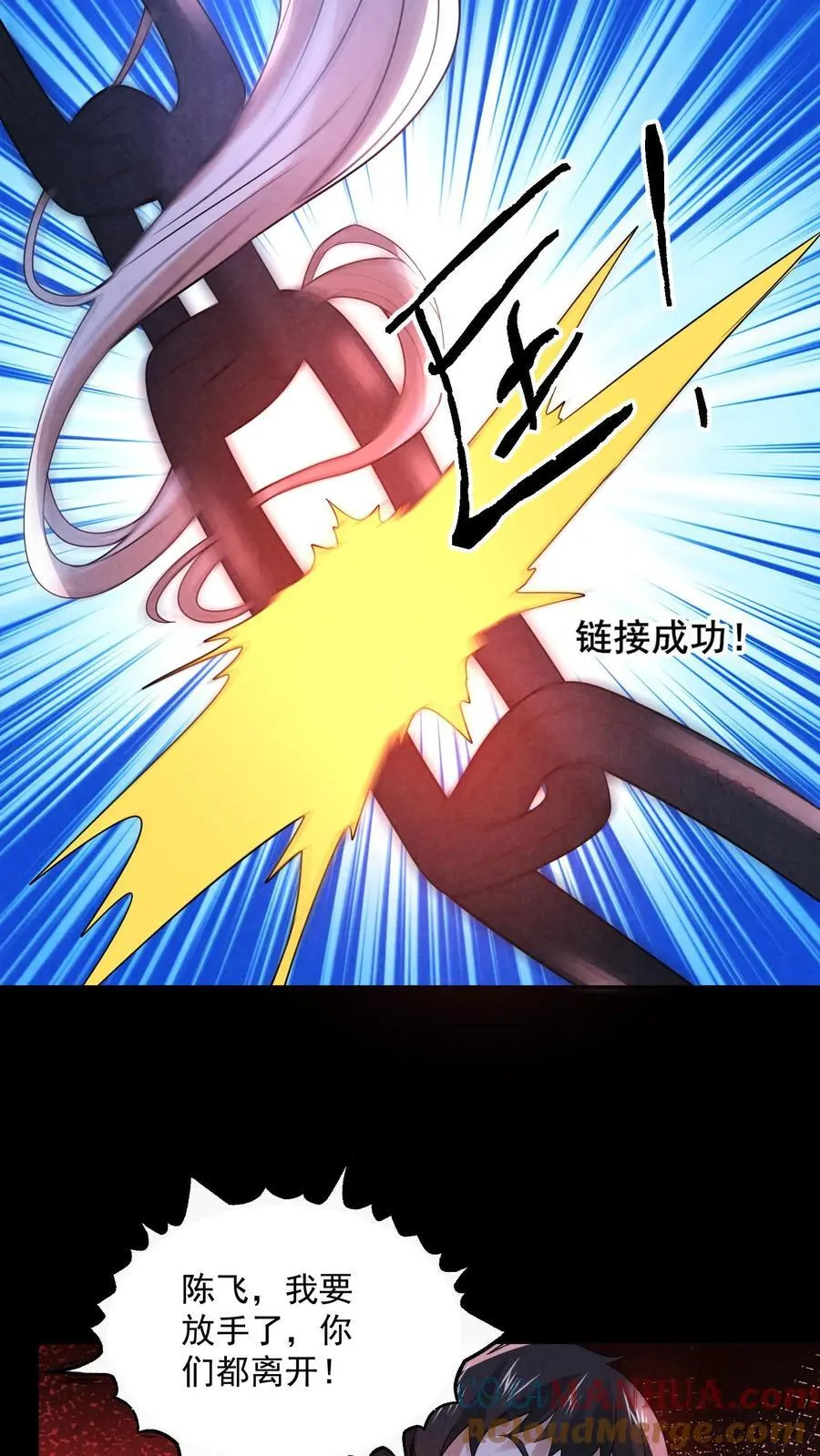 第190话 封印布里茨之心24