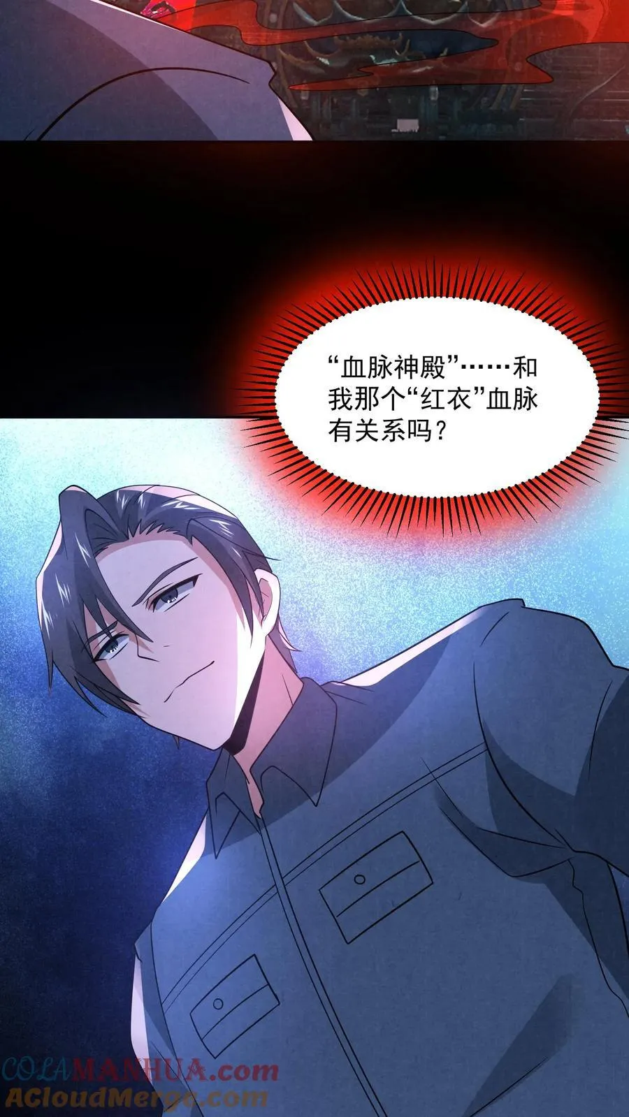 第190话 封印布里茨之心32
