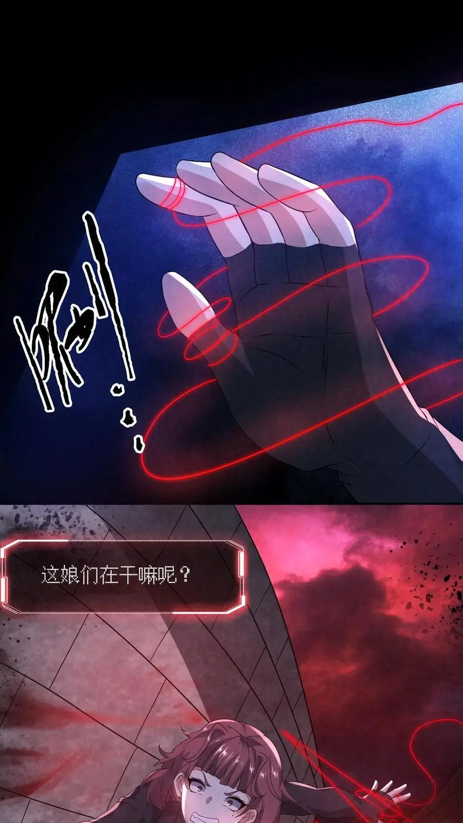 第153话 躺进棺材里！1