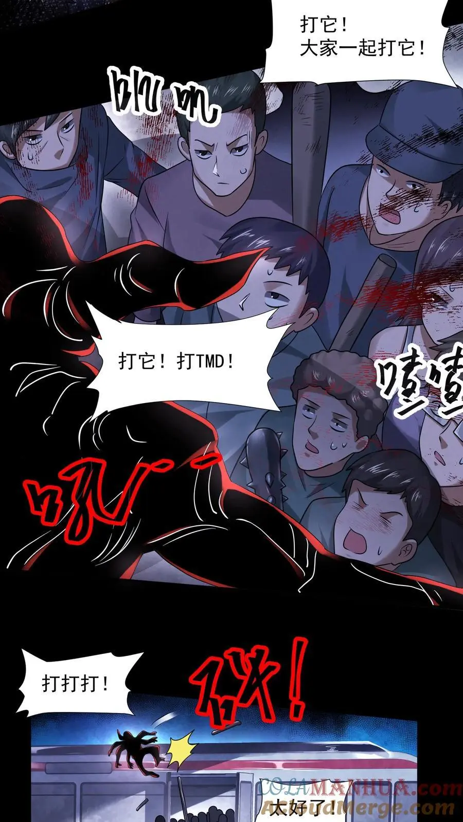 第108话 列车长的执念12