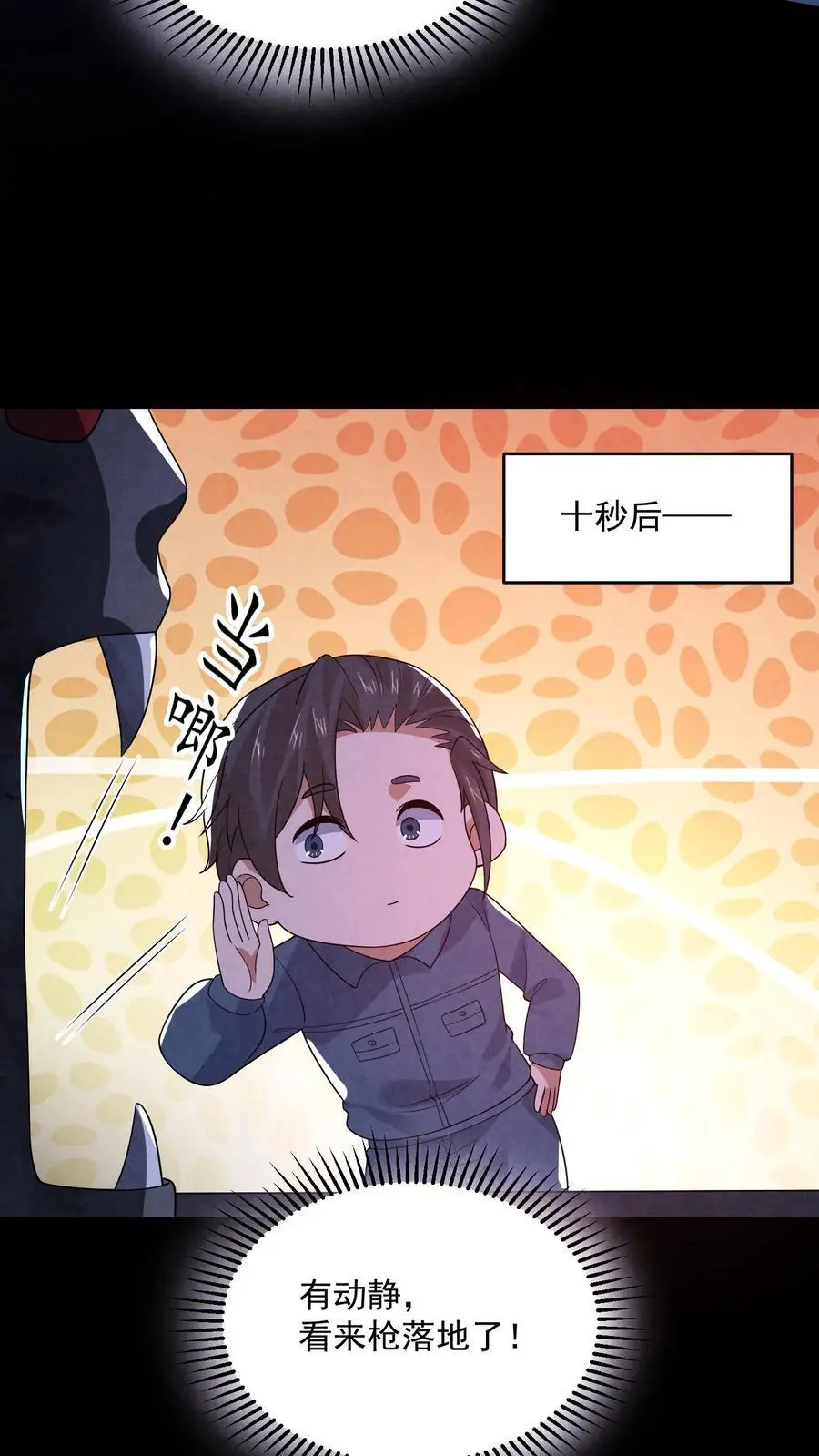 第181话 朝它嗓子眼扔枪17