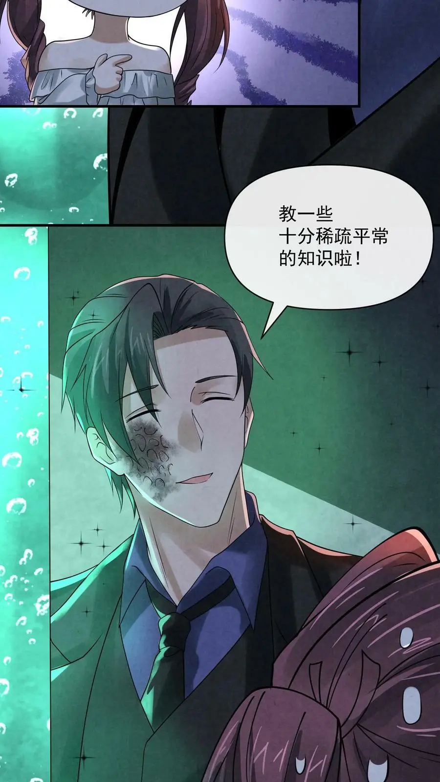 第58话 礼貌的微笑13
