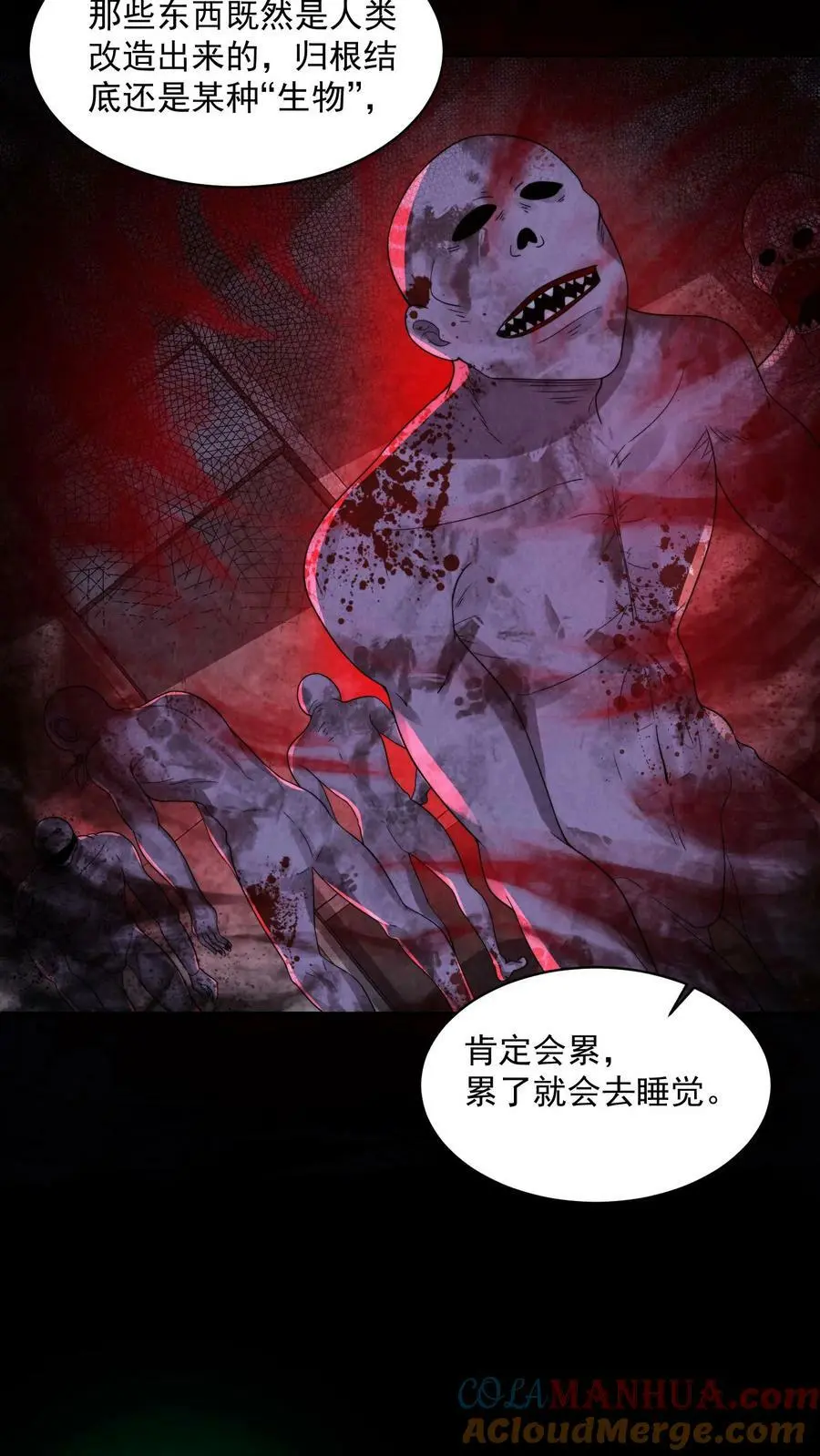 第48话 净说胡话24