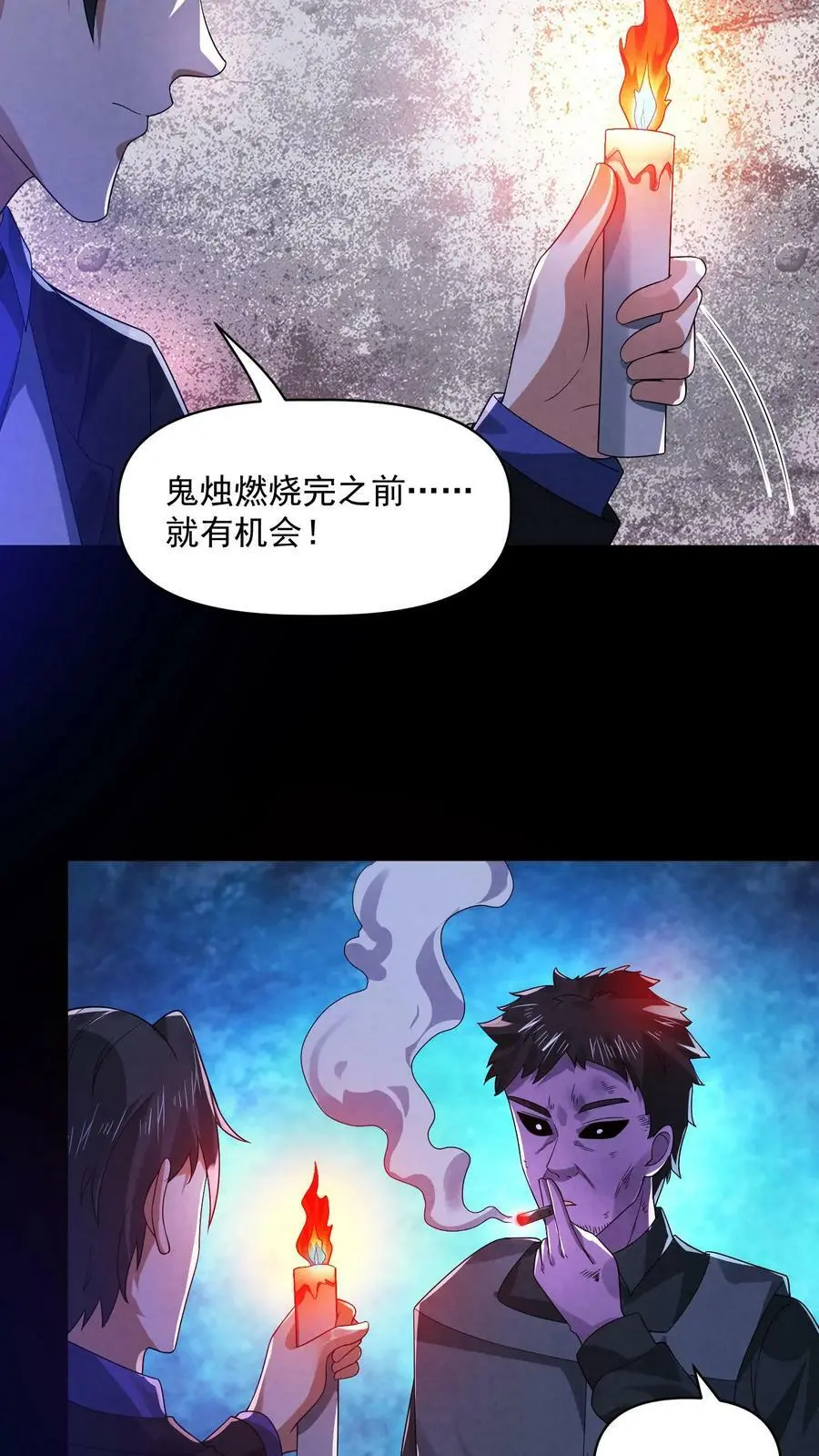 第106话 它是活的11