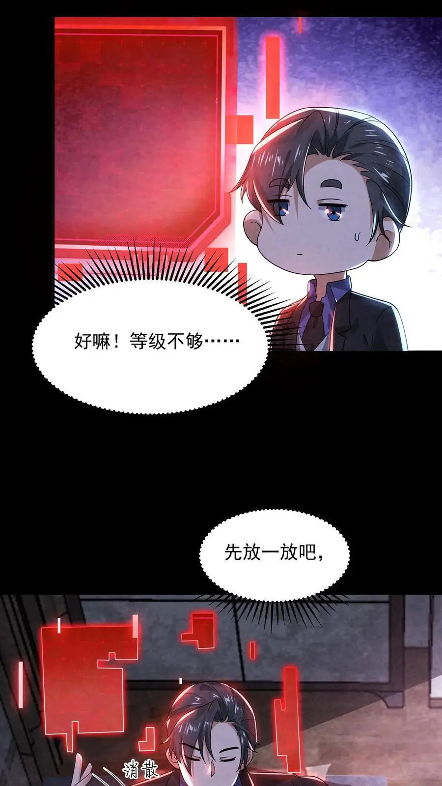 第121话 荒野求死7