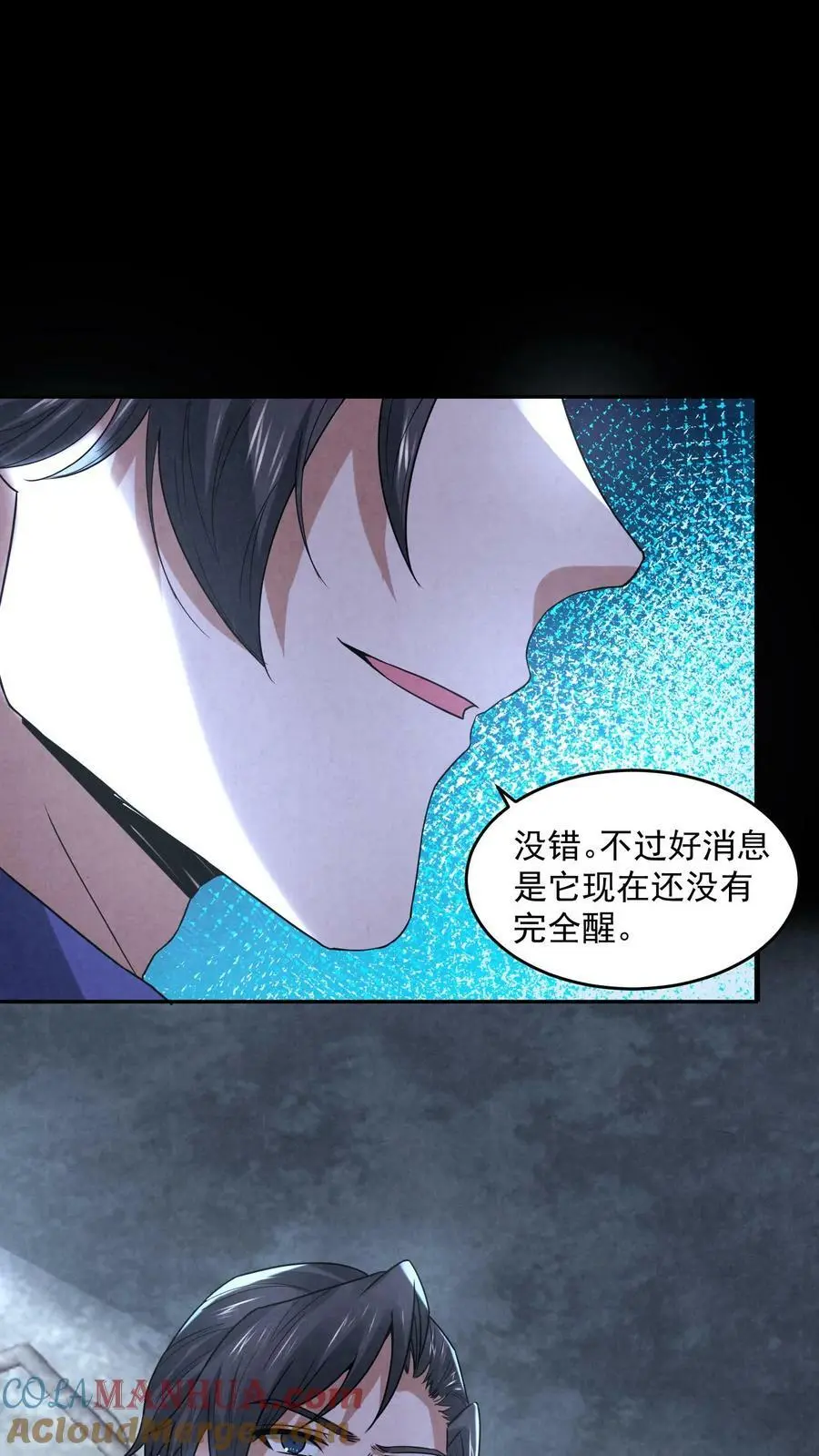 第104话 保安鬼醒了10