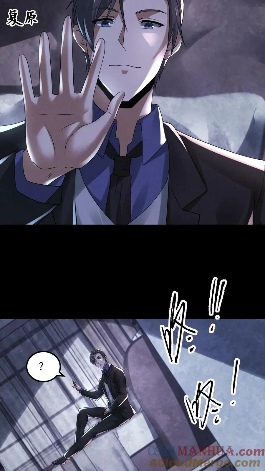第81话 怨念列车32