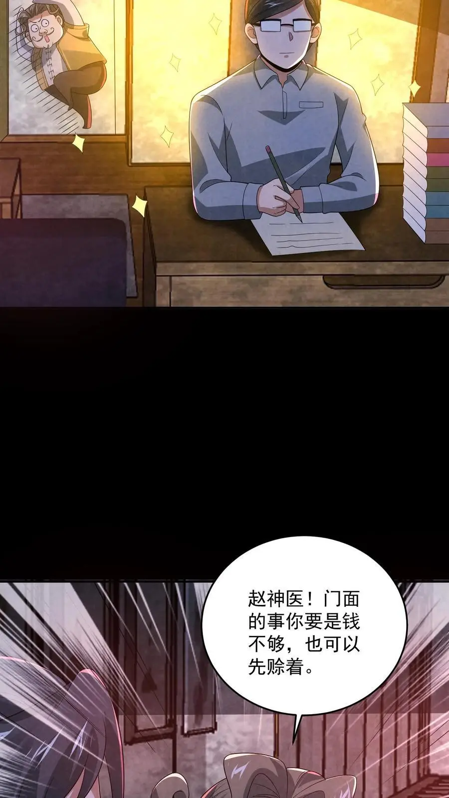 第137话 直接加餐31