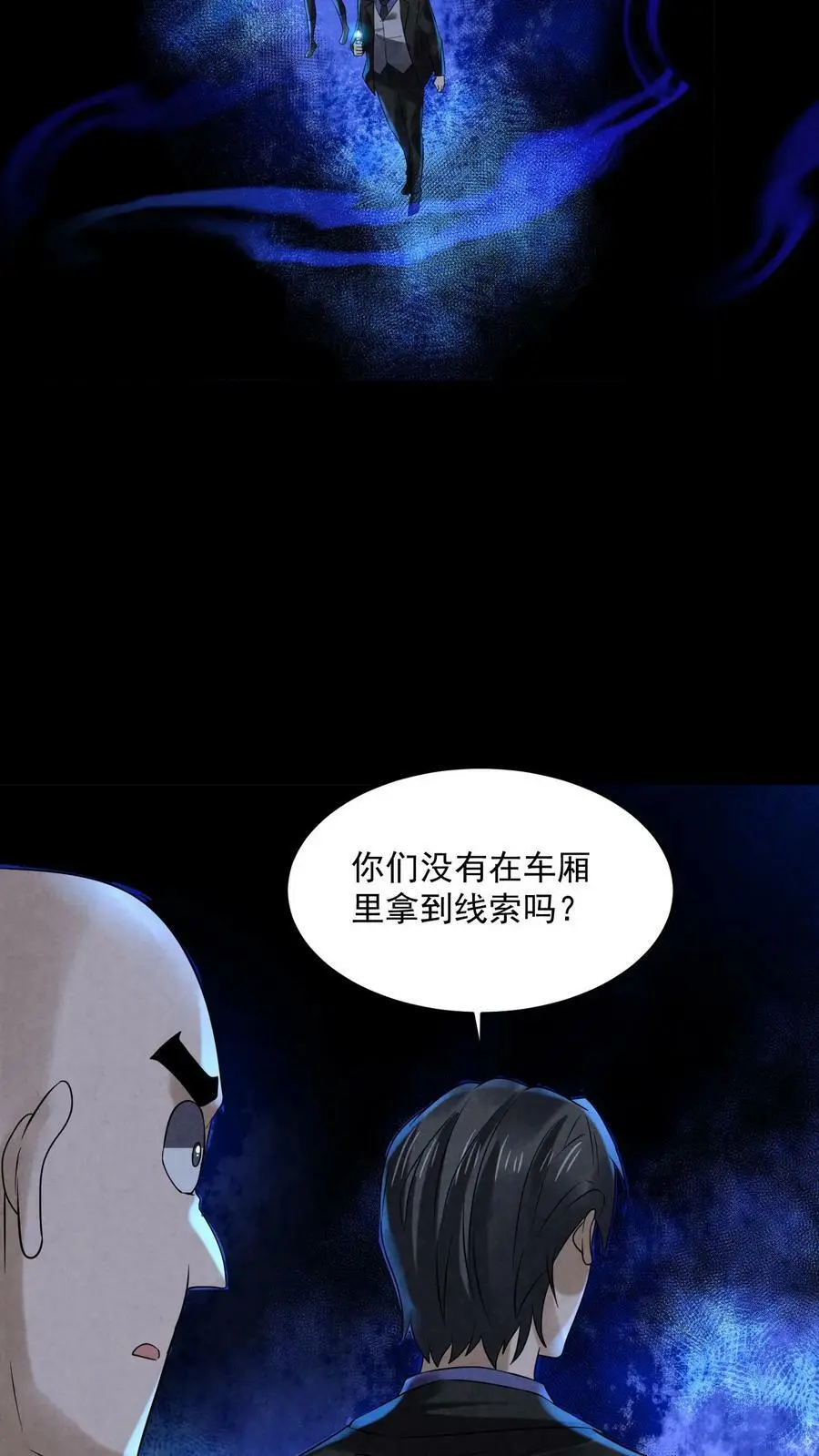 第98话 一个小手术29