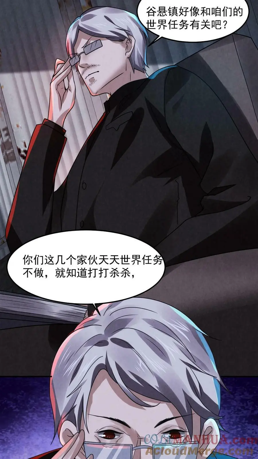 第11话 在座的都是辣鸡16