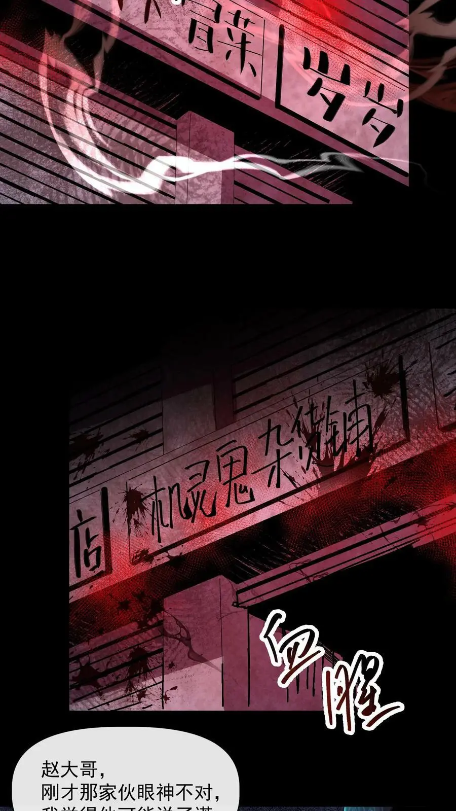 第64话 不能复活3
