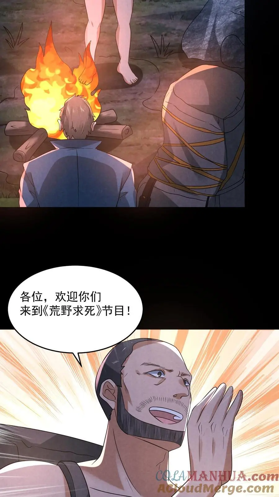 第122话 组队完成15