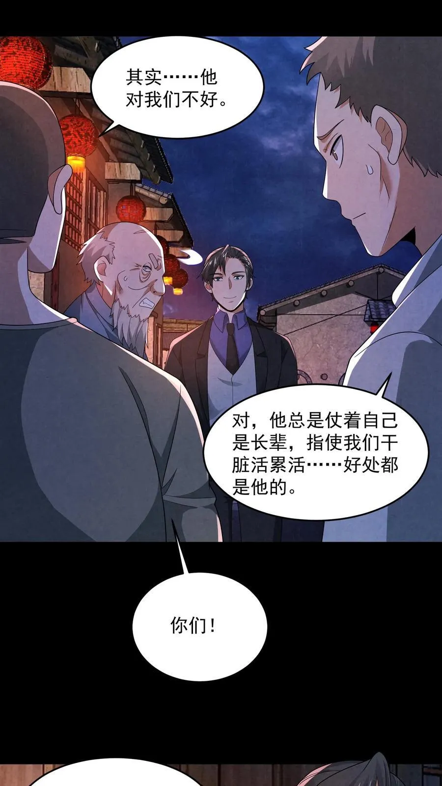 第204话 处决村民21
