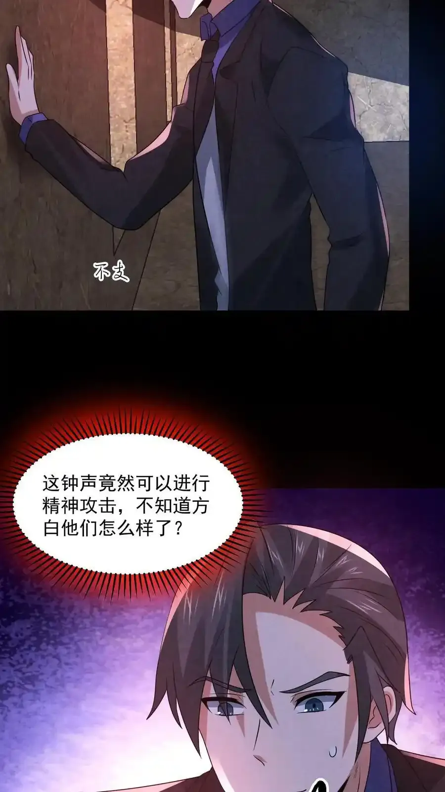 第193话 棍子神像17